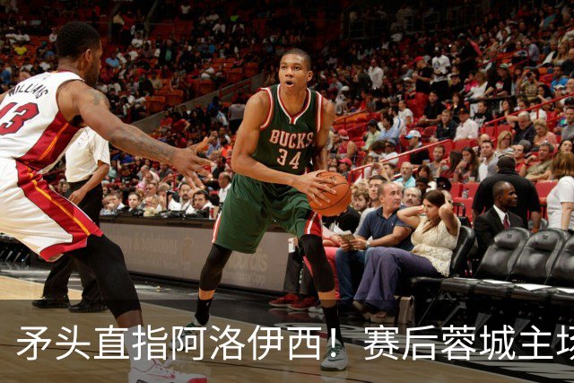 矛头直指阿洛伊西！赛后蓉城主场球迷拉起横幅：庸才负我城
